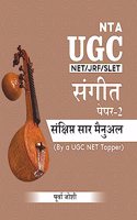 NTA UGC-NET Music Sankshipt Saar Manual (Written by a NET topper)
