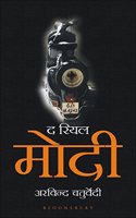 The Real Modi (Hindi, Revised Edition)