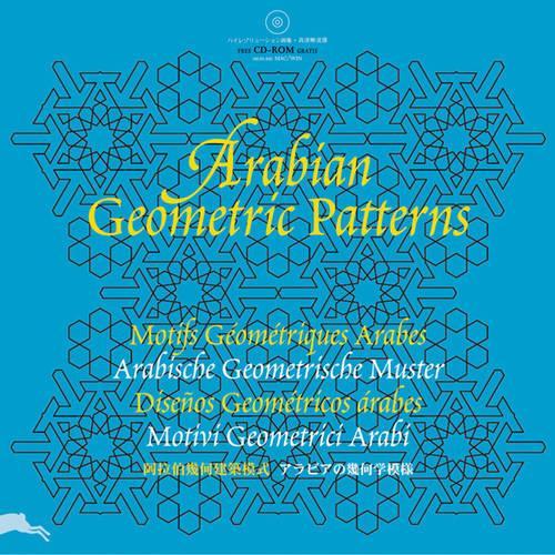 Arabian Geometric Patterns
