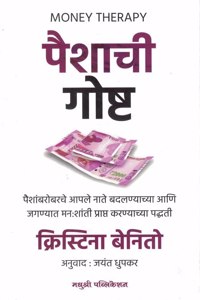 Paishachi Goshta ( Money Therapy ) Cristina Benito Grande [paperback] Cristina Benito Grande,Jayant Dhupkar [Jan 24, 2023]...
