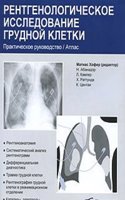 The Chest X-Ray - A Systematic Teaching Atlas