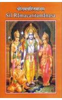 Sri Ram Charit Manas