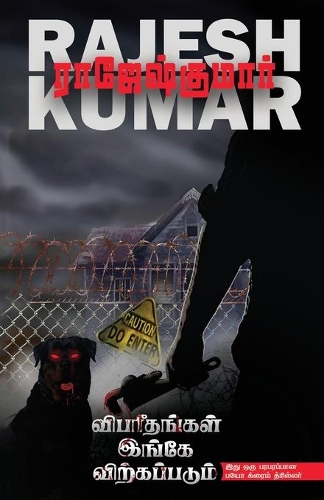 Vibareethangal Ingae Virkappadum