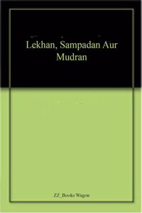 Lekhan, Sampadan Aur Mudran