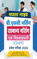 Samanya Nursing Avum Midwifary (GNM) Pravesh Pariksha 2023