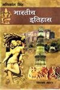 Bhartiya Itihas