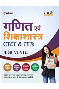 Ctet & Tets for Class vi-VIII Ke Liye Ganit & Shiksha Shastra