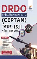 DRDO Multi Tasking Staff (CEPTAM) Tier I & II Pariksha Guide 2020 Hindi Edition
