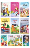 Moral Story Books for Kids - (Set of 10 Books) (Hindi) - Fairy Tales