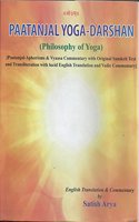 Paatanjal Yoga Darshan - Philosophy of Yoga (Patanjali - Aphorisms and Vyaasa Commentary) with Original Sanskrit Text and Transliteration with Lucid English Translation and Vedic Commentary.