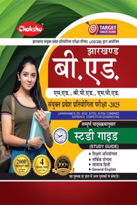 Chakshu Jharkhand B.ED Entrance Complete Study Guide Book With Solved Papers For 2025 Exam