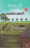 RANDITANGAZHI