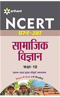 Ncert Prash-Uttar Samajik Vigyan Class 10th