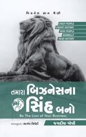 Tamara BusinessNa Sinh Bano - àª¤àª®àª¾àª°àª¾ àª¬àª¿àª�àª¨à«‡àª¸àª¨àª¾ àª¸àª¿àª‚àª¹ àª¬àª¨à«‹