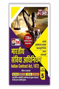 Puja à¤­à¤¾à¤°à¤¤à¥€à¤¯ à¤¸à¤‚à¤µà¤¿à¤¦à¤¾ à¤…à¤§à¤¿à¤¨à¤¿à¤¯à¤® Bhartiya Samvida Adhiniyam, 1872 (Indian Contract Act) Latest Book for Exam HJS, Civil Judge, APO, Lower and All Other Competitive Exams (770+ Objective Questions)
