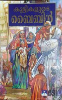 Children's Bible, The (Malayalam)