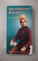 Swami Vivekanandara Jeevana Charitre ( Kannada) (Vivekananda: A Biography)