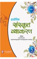 Prayogik Sanskrit Vyakaran 5 
