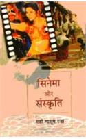 Cinema Aur Sanskrti