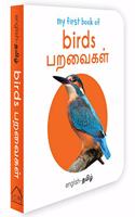 My First Book of Birds - Paravaigal
