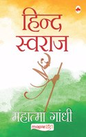Hind Swaraj (Hindi)