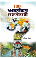 1000 Bhoogol Prashnottari