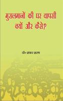 Musalmano Ki Ghar Wapsi.. Kyon Aur Kaise: Hindi Language edition