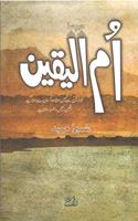 Ummul Yaqeen