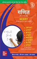 Ganit (Class : VI-VIII) - Paper 2 Mathematics for UPTET/UTET/JTET/BTET/MPTET/CGTET/RTET/HTET