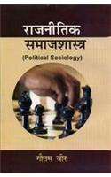 Rajnitik Samajshastra