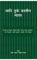Aadi Turk Kaleen Bharat (1206-1290)