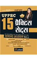 UPPSC 15 Practice Sets Samanya Adhyayan Paper II