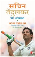 Sachin Tendulkar