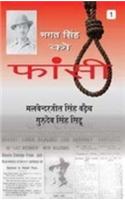 Bhagat Singh Ko Fansi