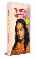 Paramahansa Yogananda