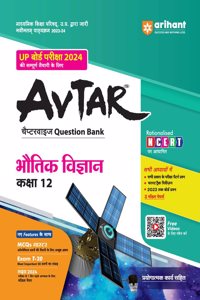 Avtar UP Board Bhautik Vigyan Chapterwise Question Bank Class 12th for 2024 Exam