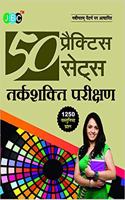 50 Practice Sets Tarkshakti Parikshan (Reasoning) - Hindi