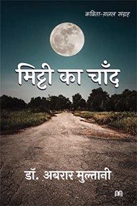 Mitti Ka Chand Hindi