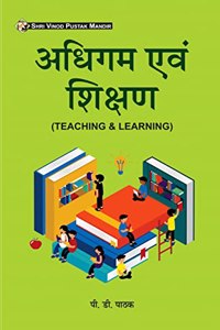 Adhigam Avam Shikshan