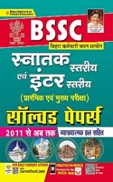 Kiran BSSC Graduate level and Inter level (Preliminary and Mains Exam) Solved Papers (Hindi Medium)(3665)