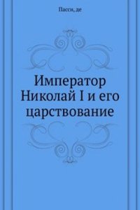 Imperator Nikolaj I i ego tsarstvovanie