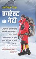 Everest ki Beti