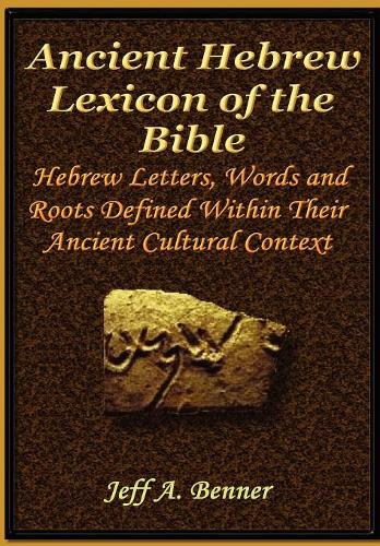 Ancient Hebrew Lexicon of the Bible: (English)
