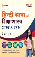 Ctet & Tets Bhasha Hindi Paper I & II