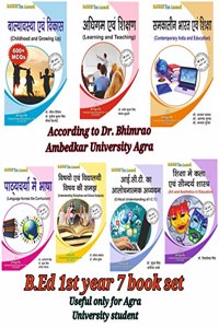 B.Ed 1st Year Books ( Full Syllabus 7 Books ) In Hindi According To Dr Bhimrao Ambedkar University Agra And Useful For Agra University Student