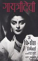 Gayatridevi - a Princess Remembers