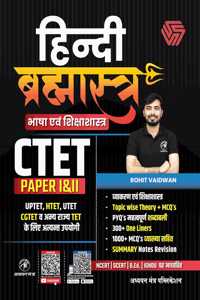 Ctet Hindi Brahmastra