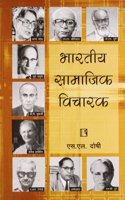 Bharatiya Samajik Vicharik (Hindi) PB