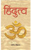 Hindutva