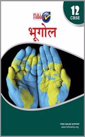 Geography - Class 12 (Hindi)